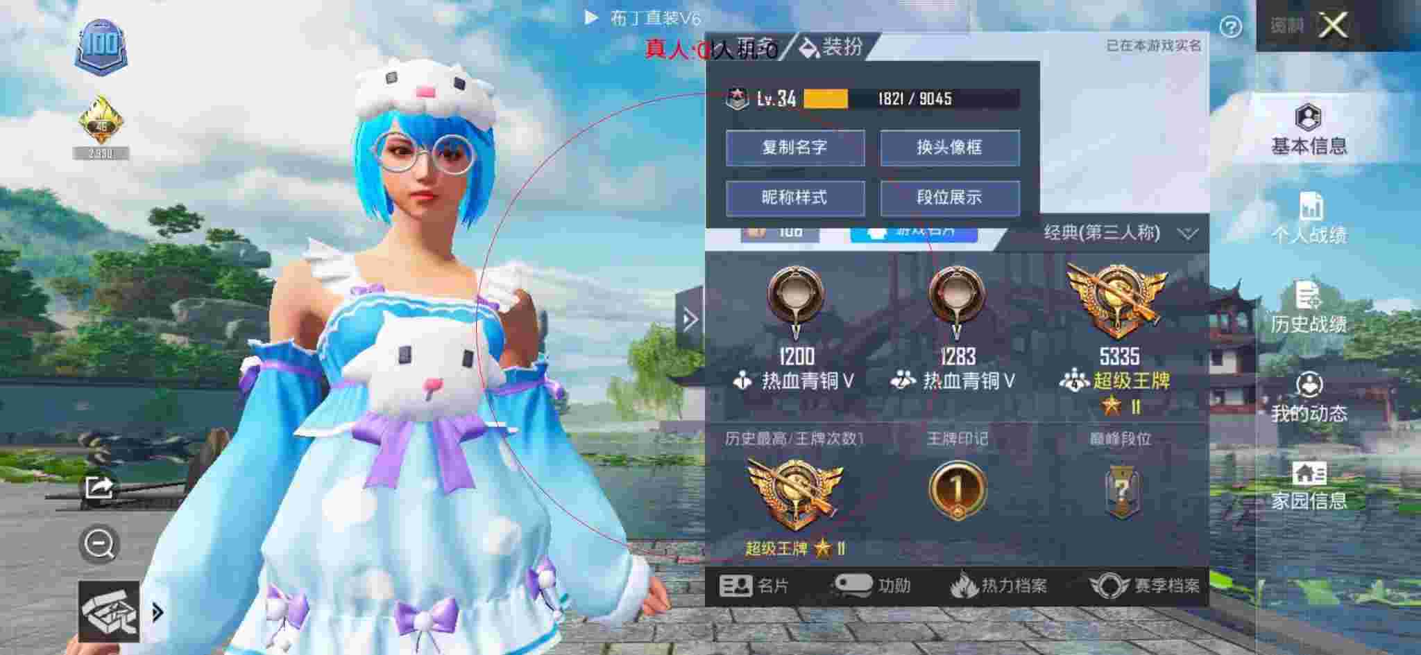 和平精英透视自瞄 - 和平精英黑科技软件2025教程下载辅助预览图